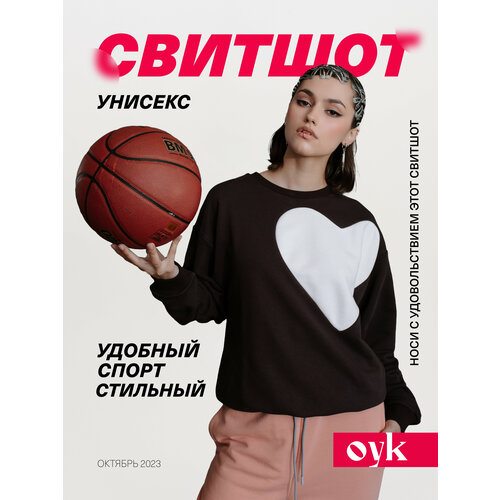 Свитшот OYK, размер 50 (XL), коричневый