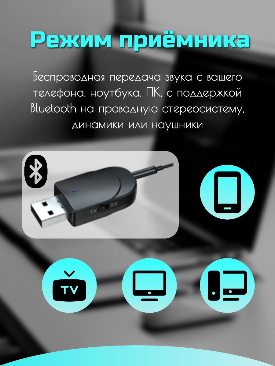 Bluetooth USB AUX адаптер КN330 — фото 3