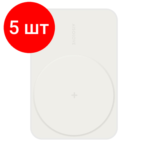 Комплект 5 штук Внешний аккумулятор SOLOVE Mi W12 Pro 10000mAh MagSafe 20W QCPD 3A бел 2260400₽