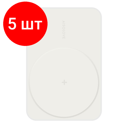 Комплект 5 штук, Внешний аккумулятор SOLOVE (Mi) W12 Pro 10000mAh MagSafe 20W QC+PD 3A, бел внешний аккумулятор 10000 мач lyambda power delivery 20w qc3 0 slim lp305 green