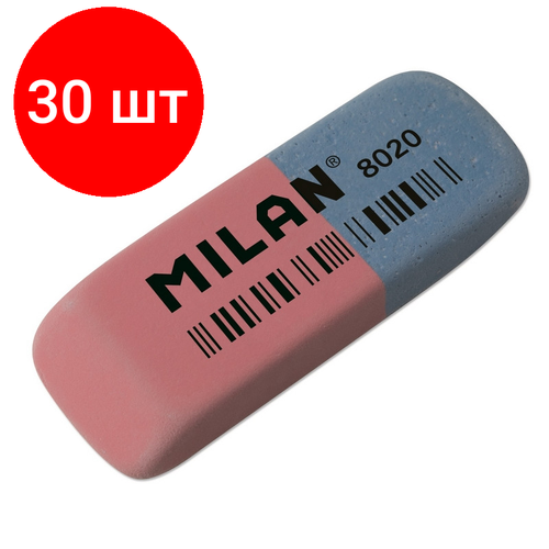 Комплект 30 штук, Ластик каучуковый Milan 8020 комбинир. для стирания чернил и графита