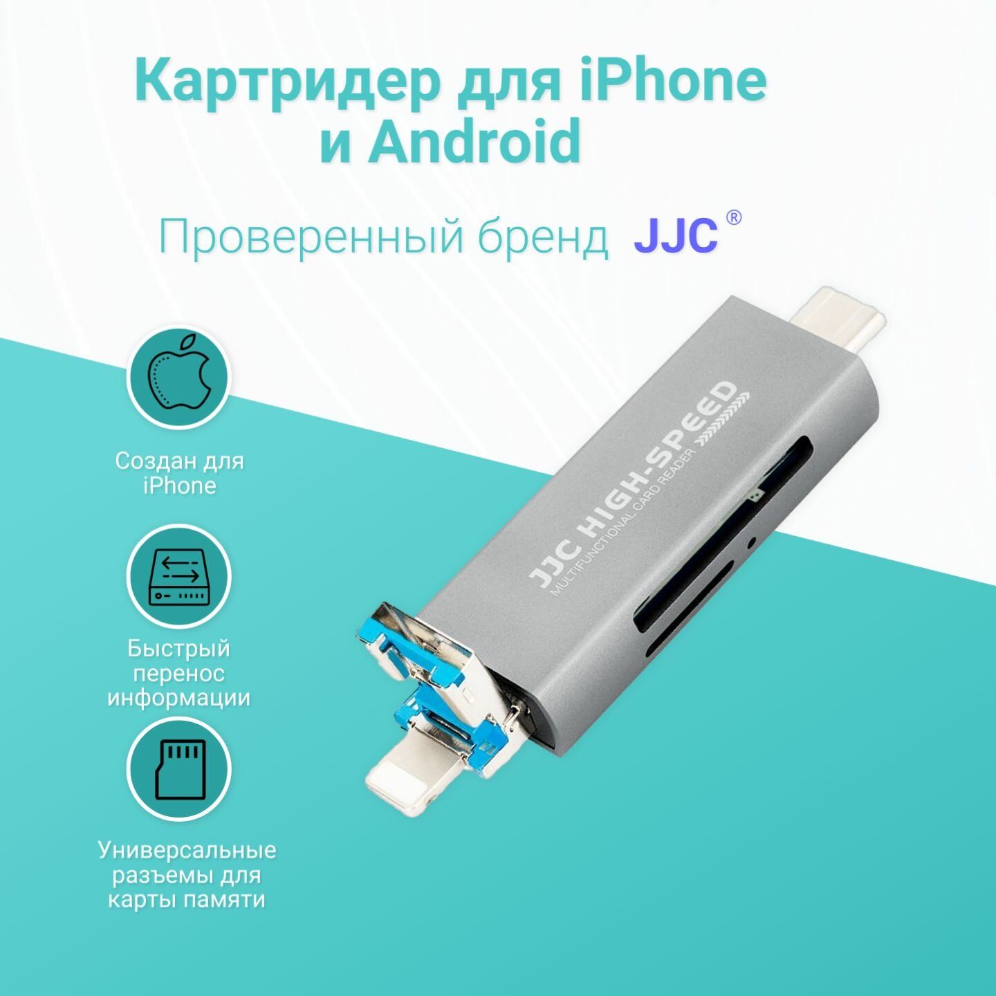 Картридер для iPhone , Android , планшетов и ноутбуков JJJ CR-UCL1 GRAY