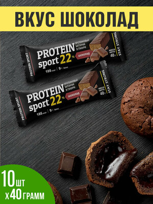 Протеиновые батончики Effort protein SPORT в глазури со вкусом шоколада, 10 шт по 40 гр, веган продукты, фитнес