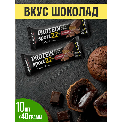 фото Протеиновые батончики effort protein sport в глазури со вкусом шоколада, 10 шт по 40 гр, веган продукты, фитнес