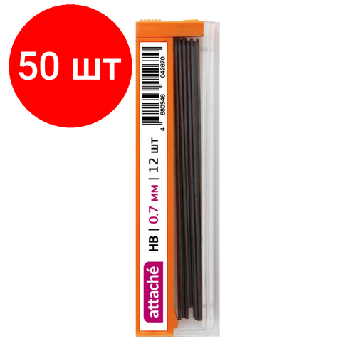 Комплект 50 упаковок, Стержень микрографический полимерный 0.7мм Attache HB 12 грифелей