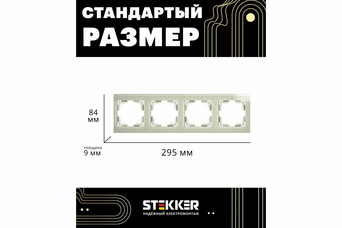 Горизонтальная 4-местная рамка STEKKER - фото №7