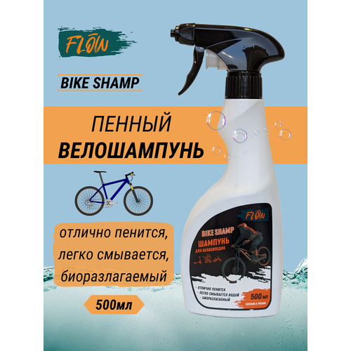 фото Flow bikeshamp велошампунь 500мл