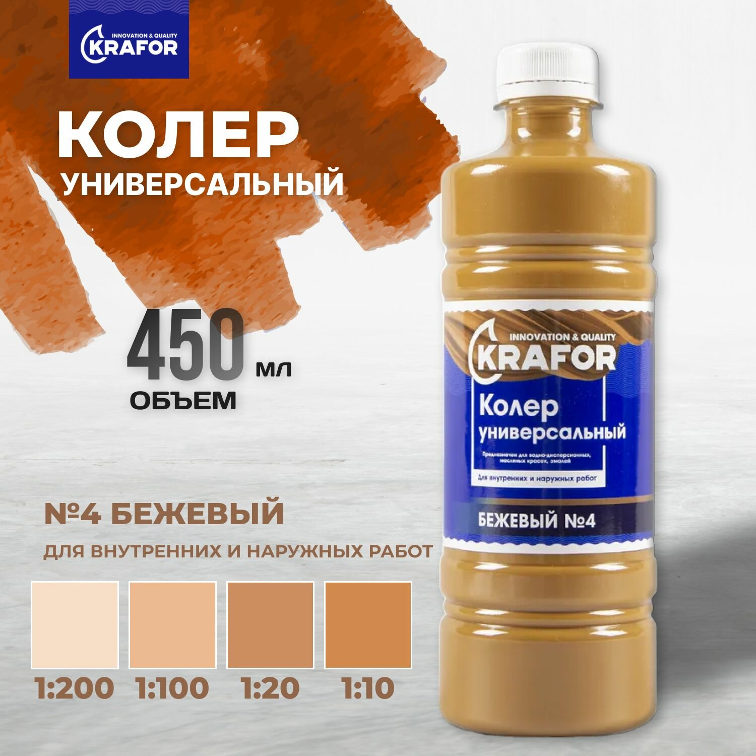 Колер универсальный Krafor Персик, 100 мл - фото №6