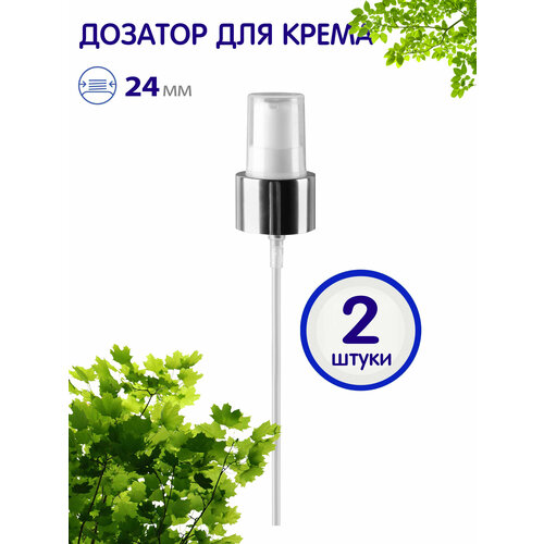 Дозатор для крема бело-серебряный 24410 2 шт 586₽