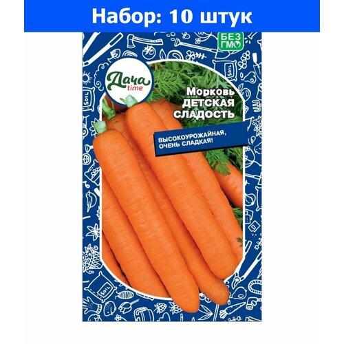 Морковь Детская сладость 1.5г Ср (Дачаtime) - 10 пачек семян