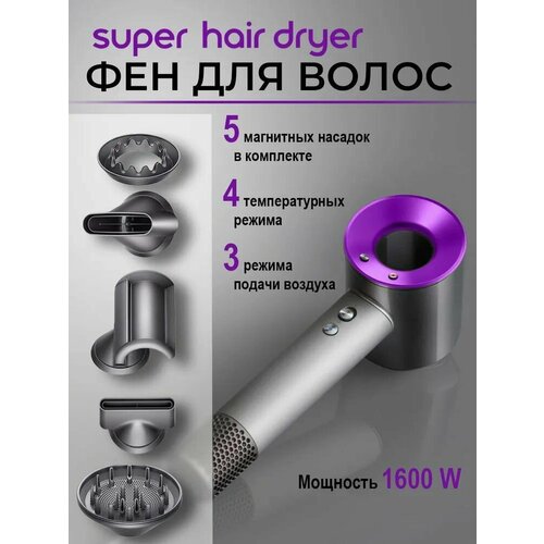 Фен для волос с насадками стайлер для волос 399000₽