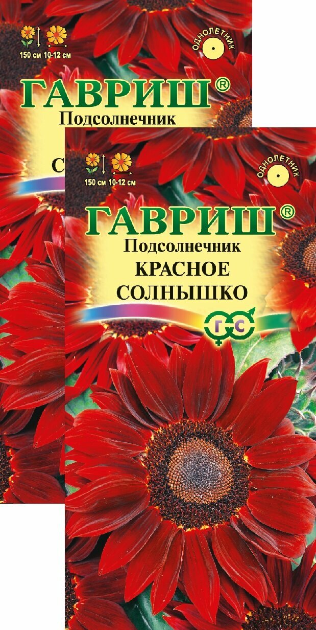 Подсолнечник Красное солнышко (05 г) 2 пакета