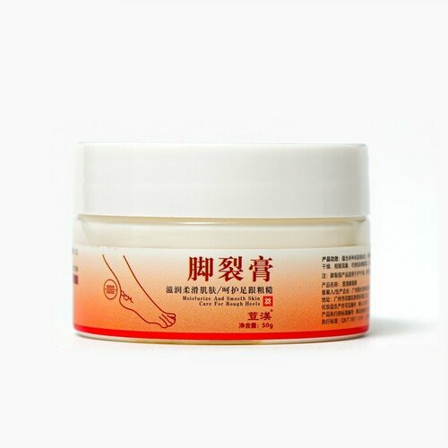 Крем питательный от трещин и шелушения 50 г 467₽