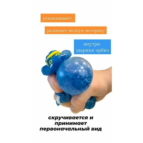 Слон инопланетный Гуджитсу игрушка антистресс