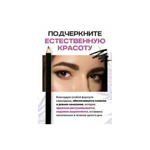 Карандаш для глаз и бровей с точилкой чёрный 349₽