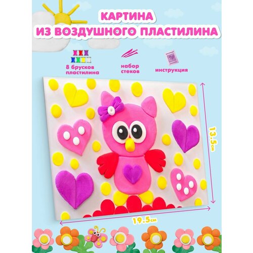 Картина из пластилина Совенок 461₽