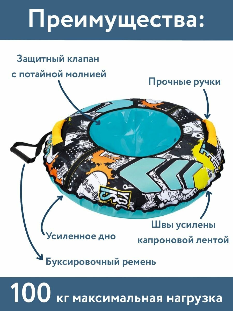 Тюбинг Ника d=85см бирюзовый диз.:граффити - фото №12