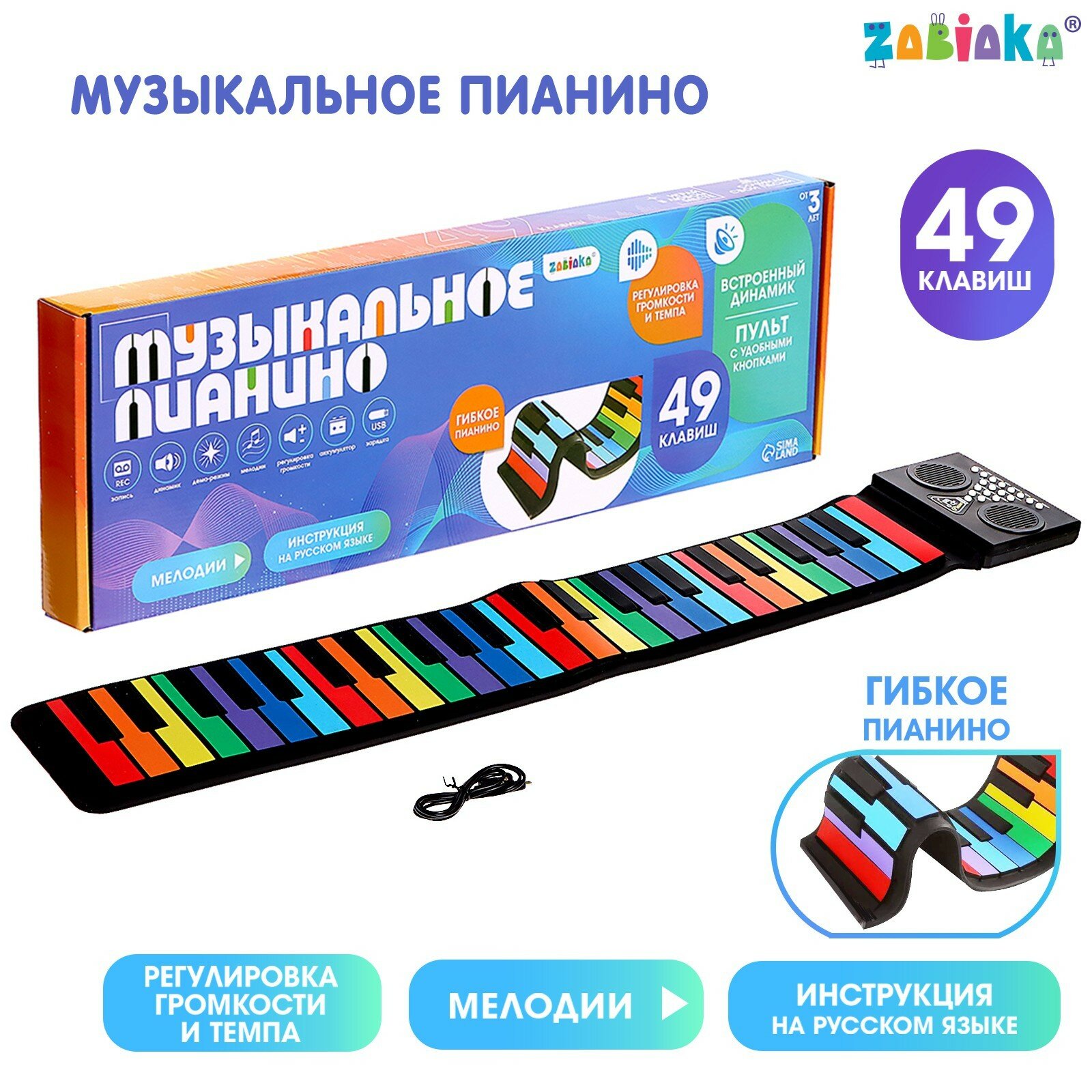 Музыкальное пианино ZABIAKA SL-06150 звук 9454867