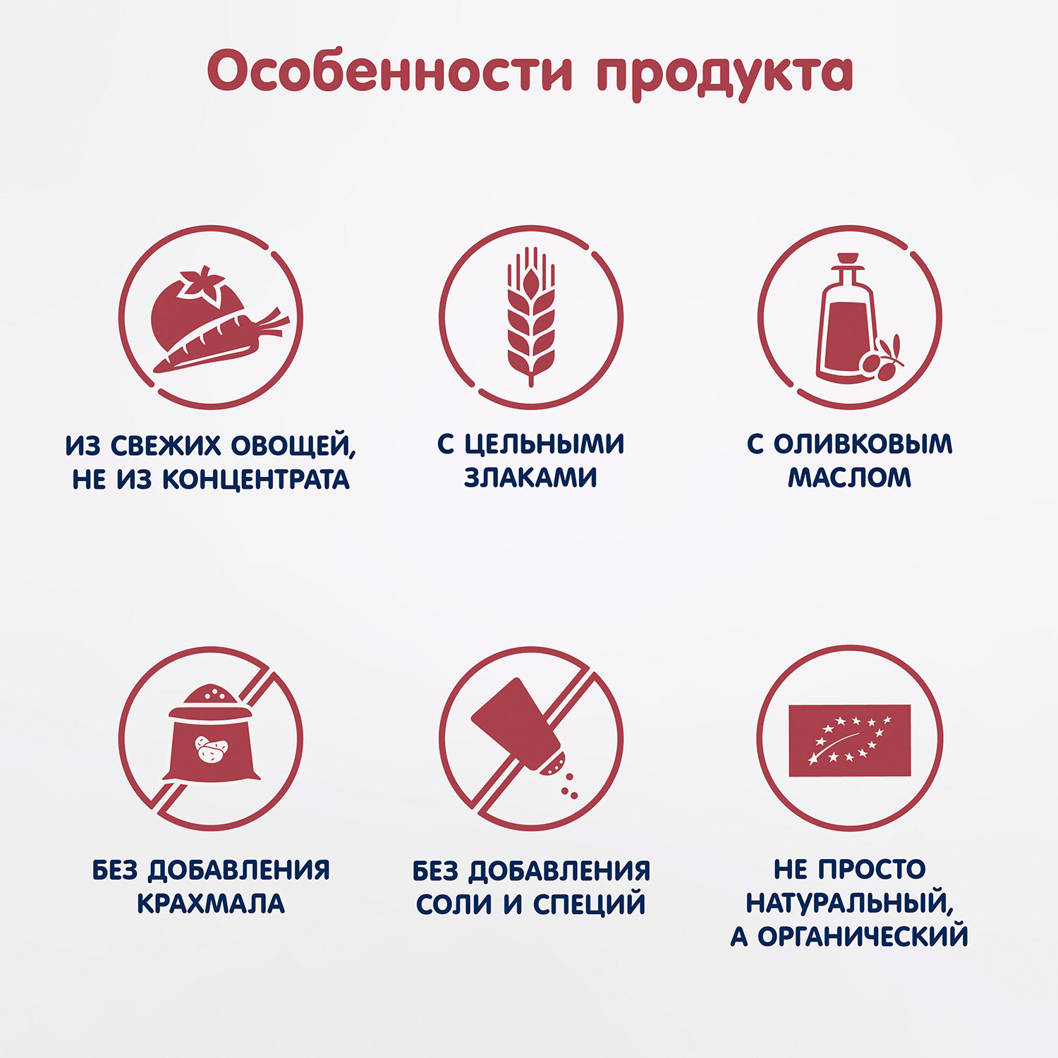 Пюре Fleur Alpine «Овощи с говядиной и цельными злаками», с 8 месяцев, 100 г (6 штук) — фото 1