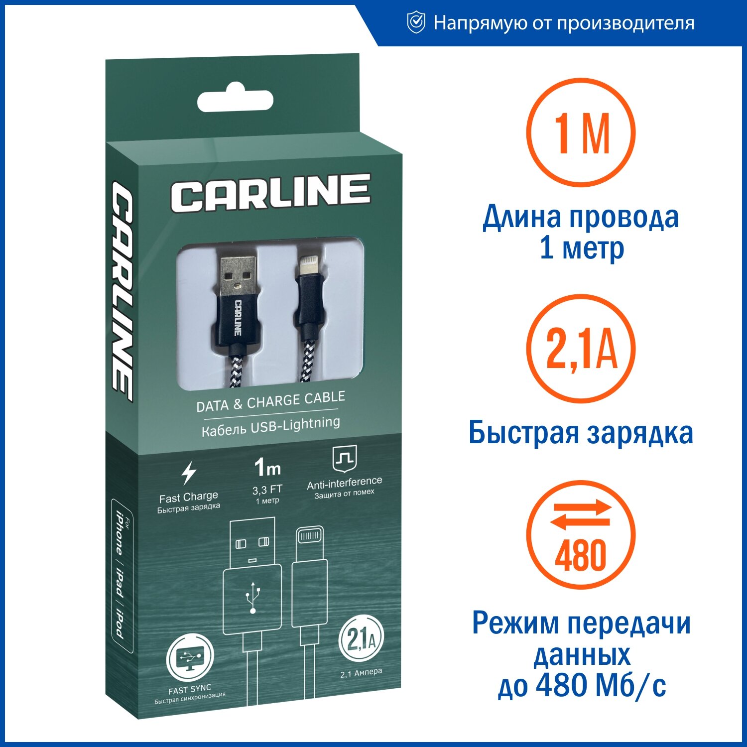 фото Кабель для зарядки телефонов/смартфонов/планшетов CARLINE USB-Lightning для iPhone, iPad, iPod