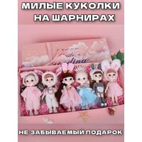 Мини куколки набор в подарочной упаковке