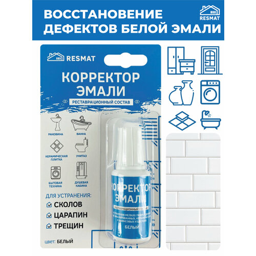 Корректор белой эмали