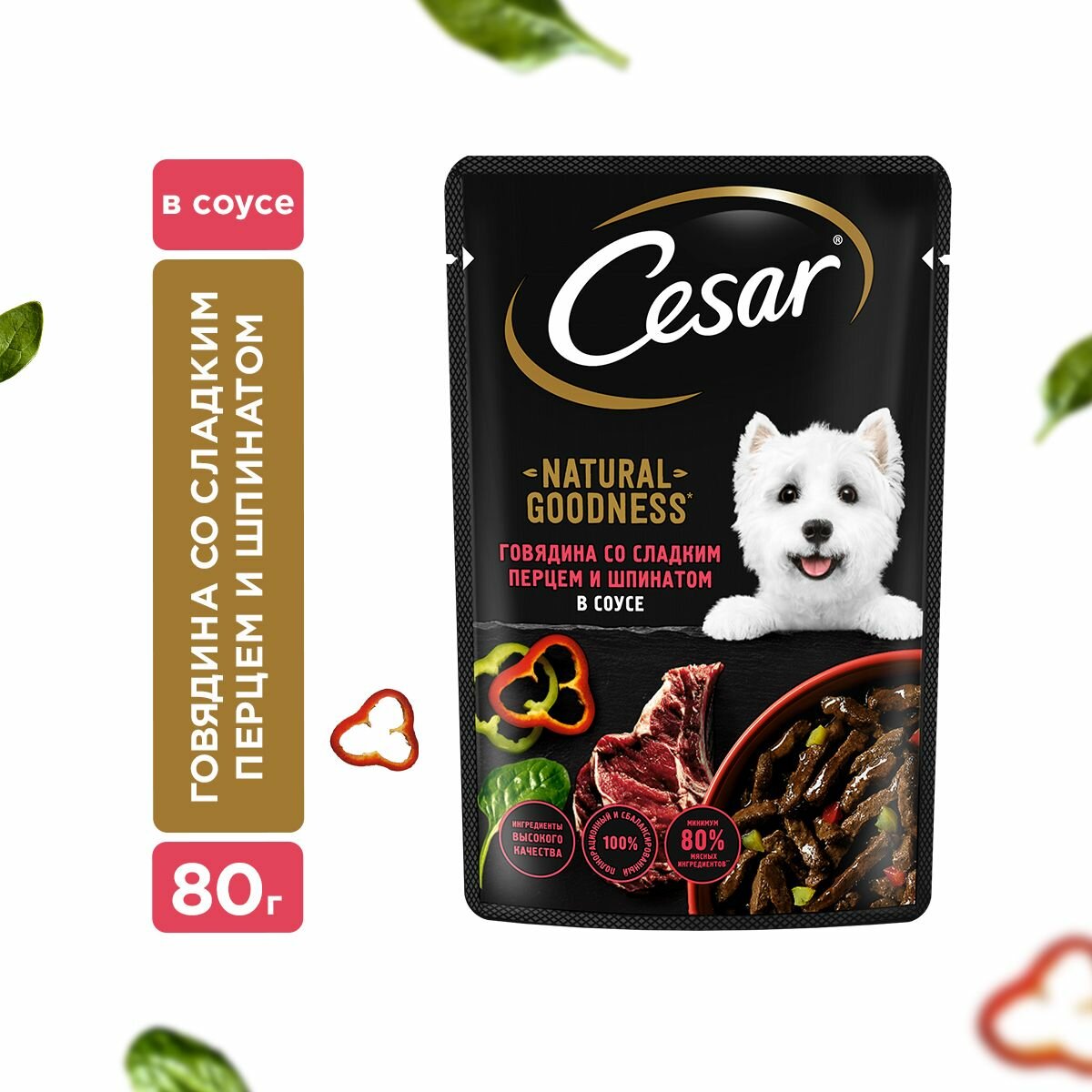 Cesar Natural Goodness для собак, с говядиной, паприкой, шпинатом в соусе 80г