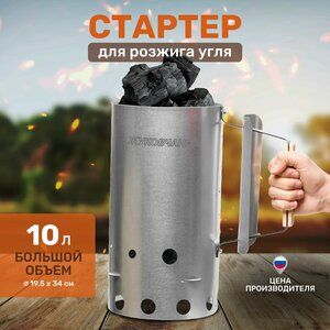 "Жуковчанин" - стартер для розжига углей, 10 литров