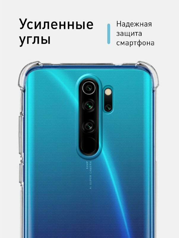 Противоударный чехол для Xiaomi Redmi Note 8 Pro (Сяоми Редми Ноут 8 ...