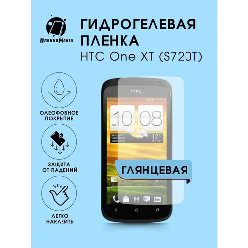 Гидрогелевая защитная пленка HTC S720T