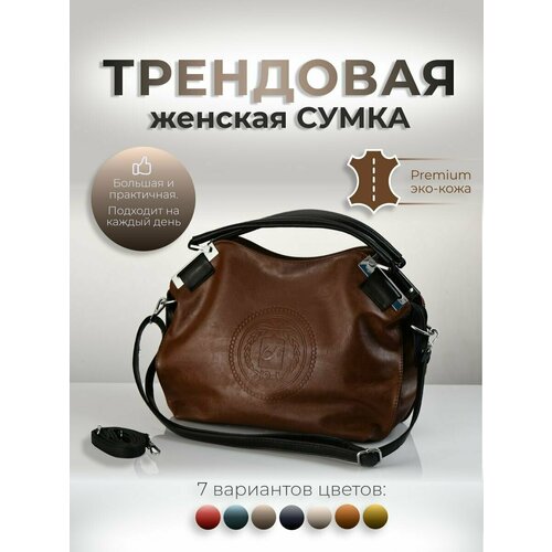фото Сумка кросс-боди , фактура зернистая, коричневый hebei henglun trading co., ltd