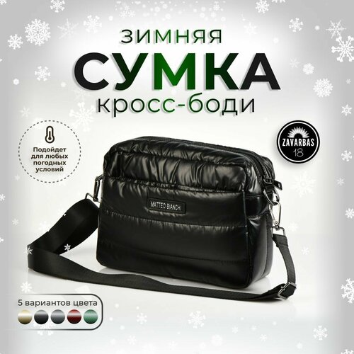 фото Сумка кросс-боди , черный zavarbas 18