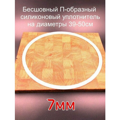 Резинка силиконовая П-образная 39-50см толщина 7мм.