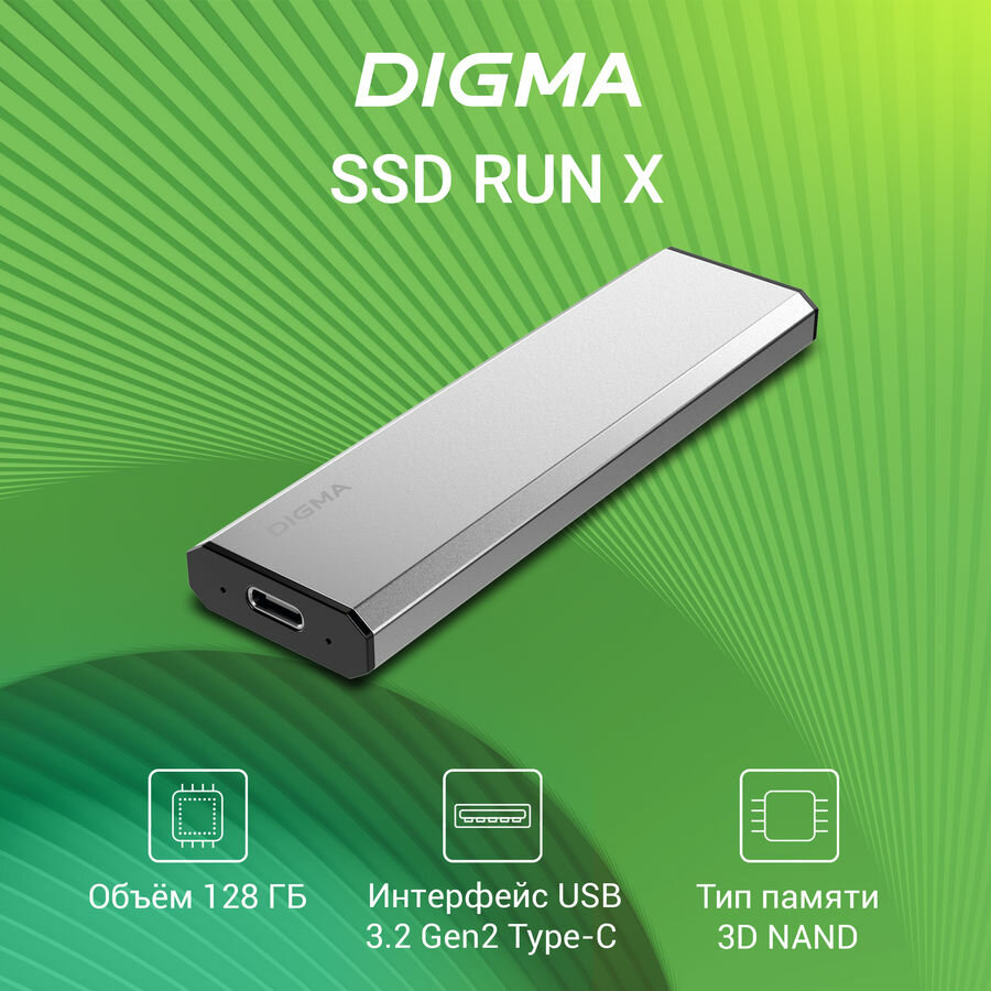 Внешний диск SSD Digma RUN X, 128ГБ, серебристый [dgsr8128g1msr] — фото 2