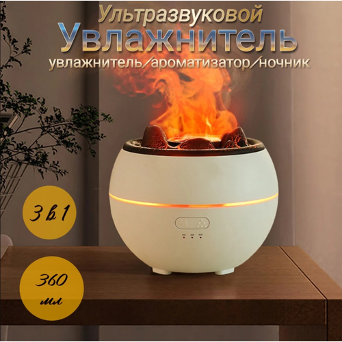 Ультразвуковой увлажнитель воздуха 3 в 1 белый 219000₽