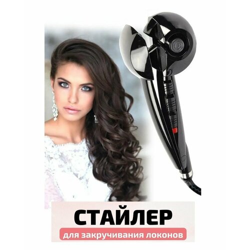 Плойка для завивки локонов Стайлер для укладки волос Щипцы электрические 219900₽