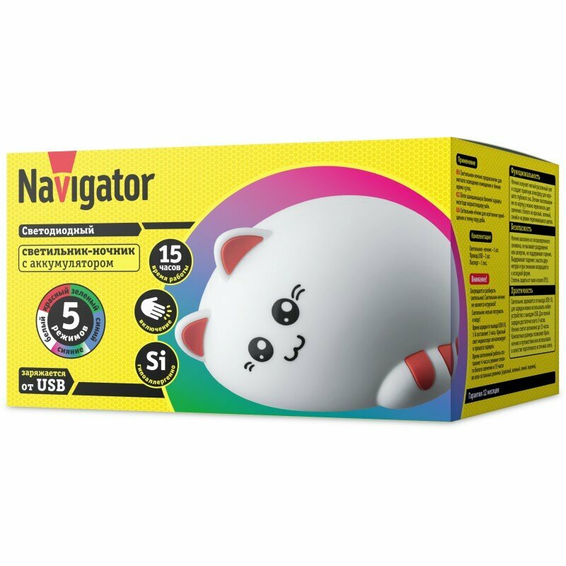 Ночник Navigator 14 325 NNL-SW07-WH акк. Li-ion 1,2Ач USB 5В, цена за 1 шт.