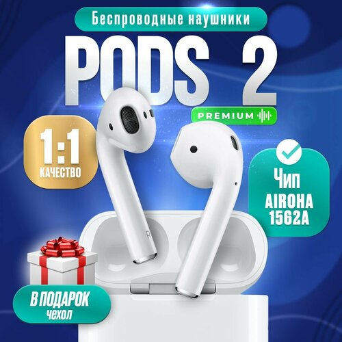 Наушники беспроводные AIR 2 для iOS Android с микрофоном Bluetooth 50 Сенсорное управление Блютуз наушники 129100₽