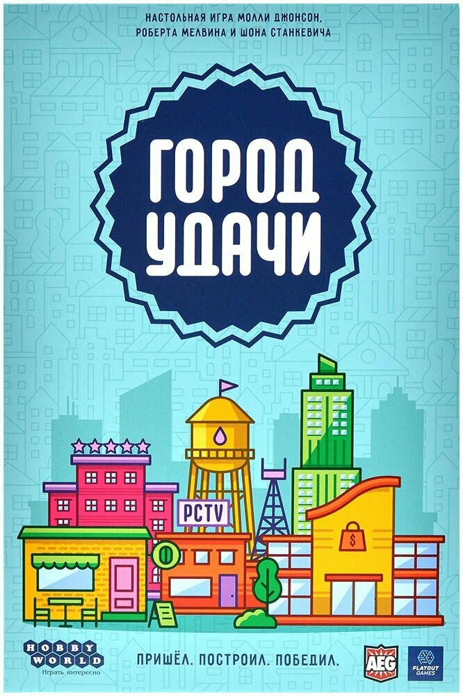 Город удачи Hobby World - фото №17