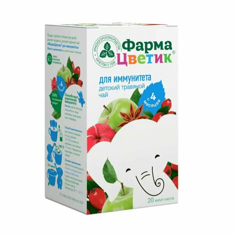 Изображение ФармаЦветик детский травяной чай для иммунитета б/сах. с 4мес. ф/п 1,5 г №20