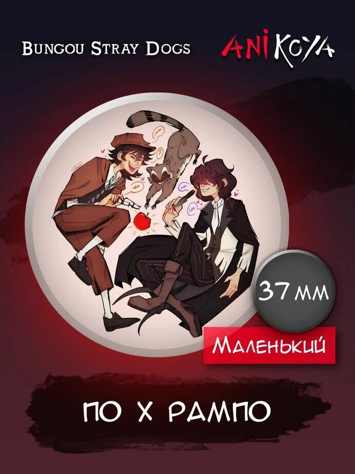 Значок AniKoya