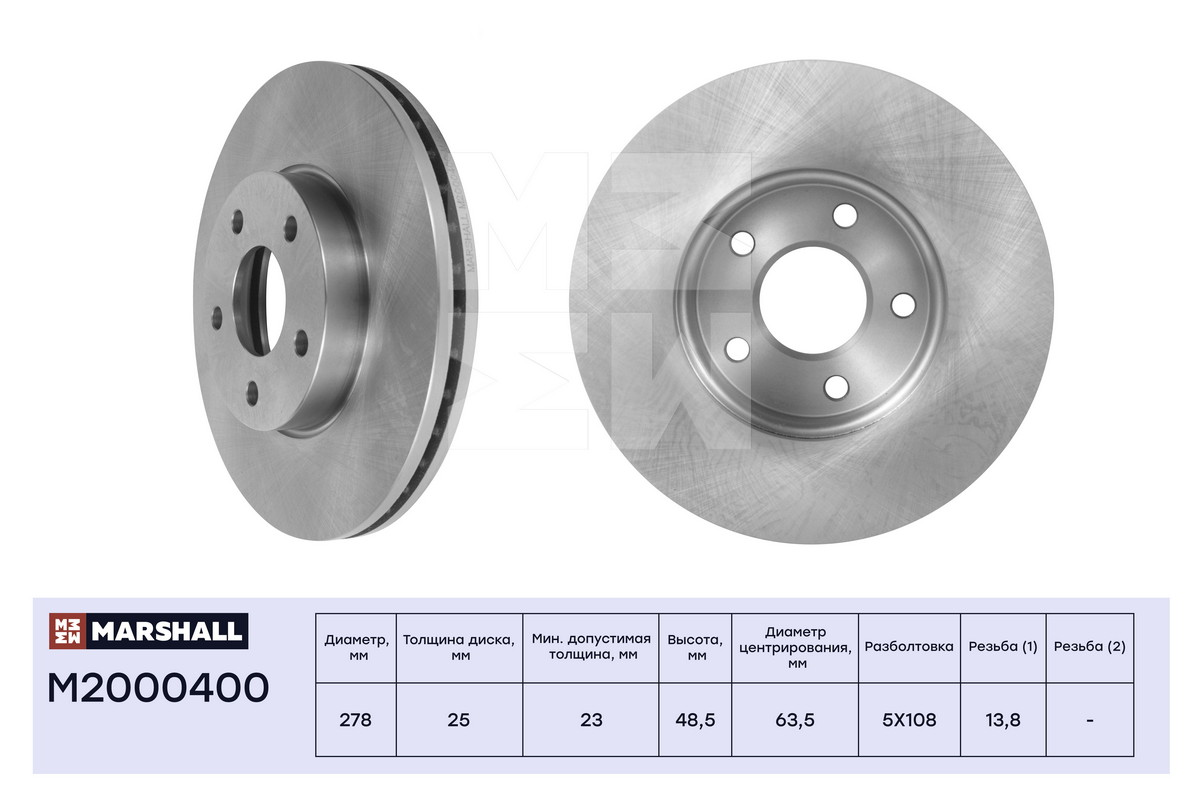 MARSHALL M2000400 тормозной диск передн. Ford (Форд) c-max 03- / Focus (Фокус) II 04-, Volvo (Вольво) (Комплект 2 штуки)