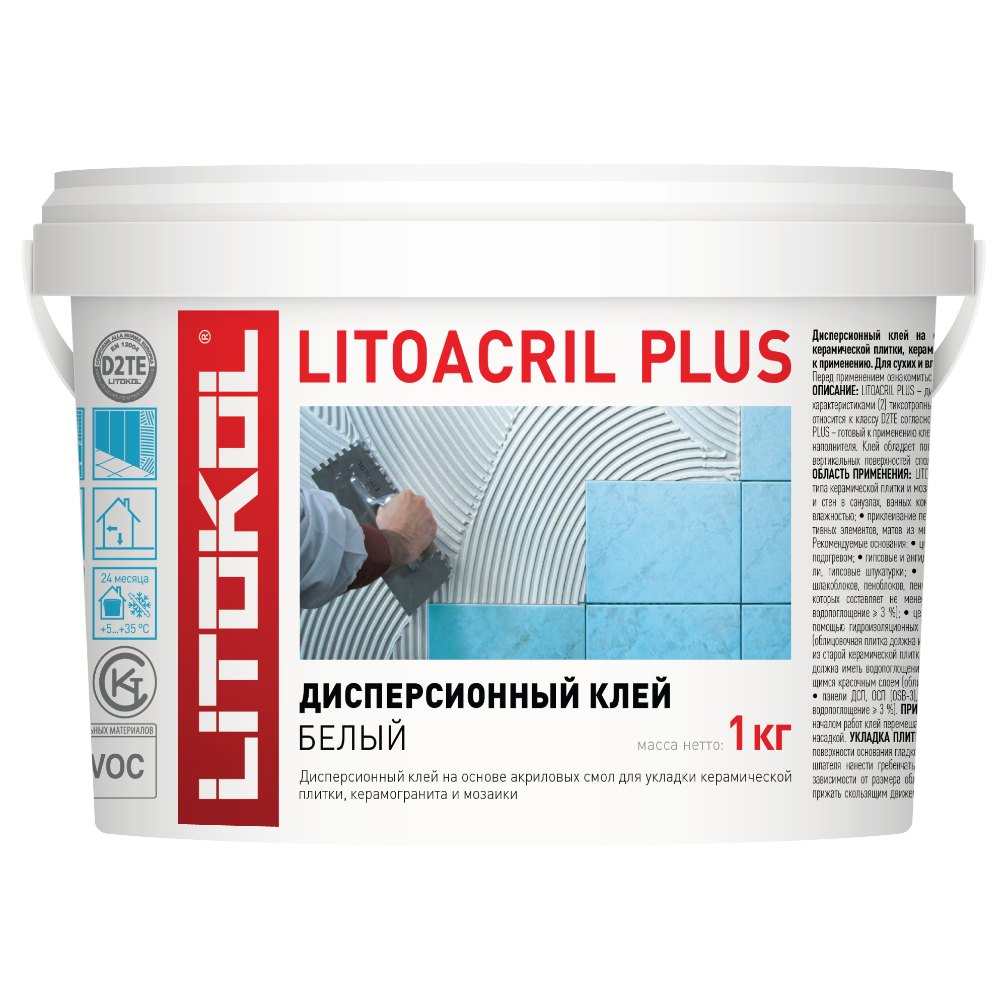 Клей для плитки готовый Litokol Litoacril Plus 1 кг