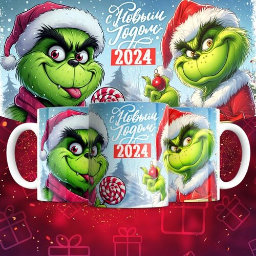 Кружка Mewni-Shop Гринч - 0001 600₽