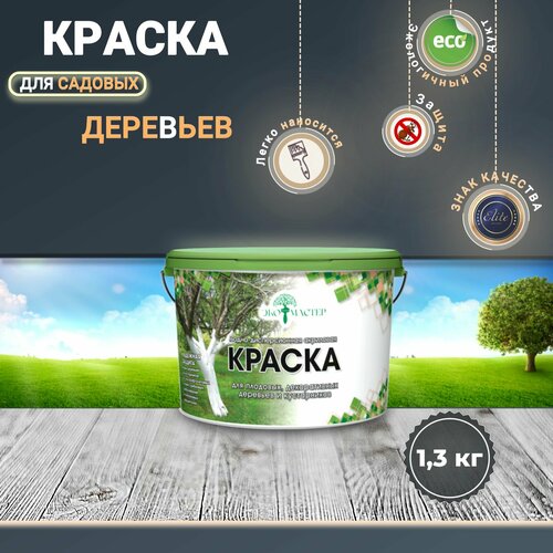 Белая краска-побелка 