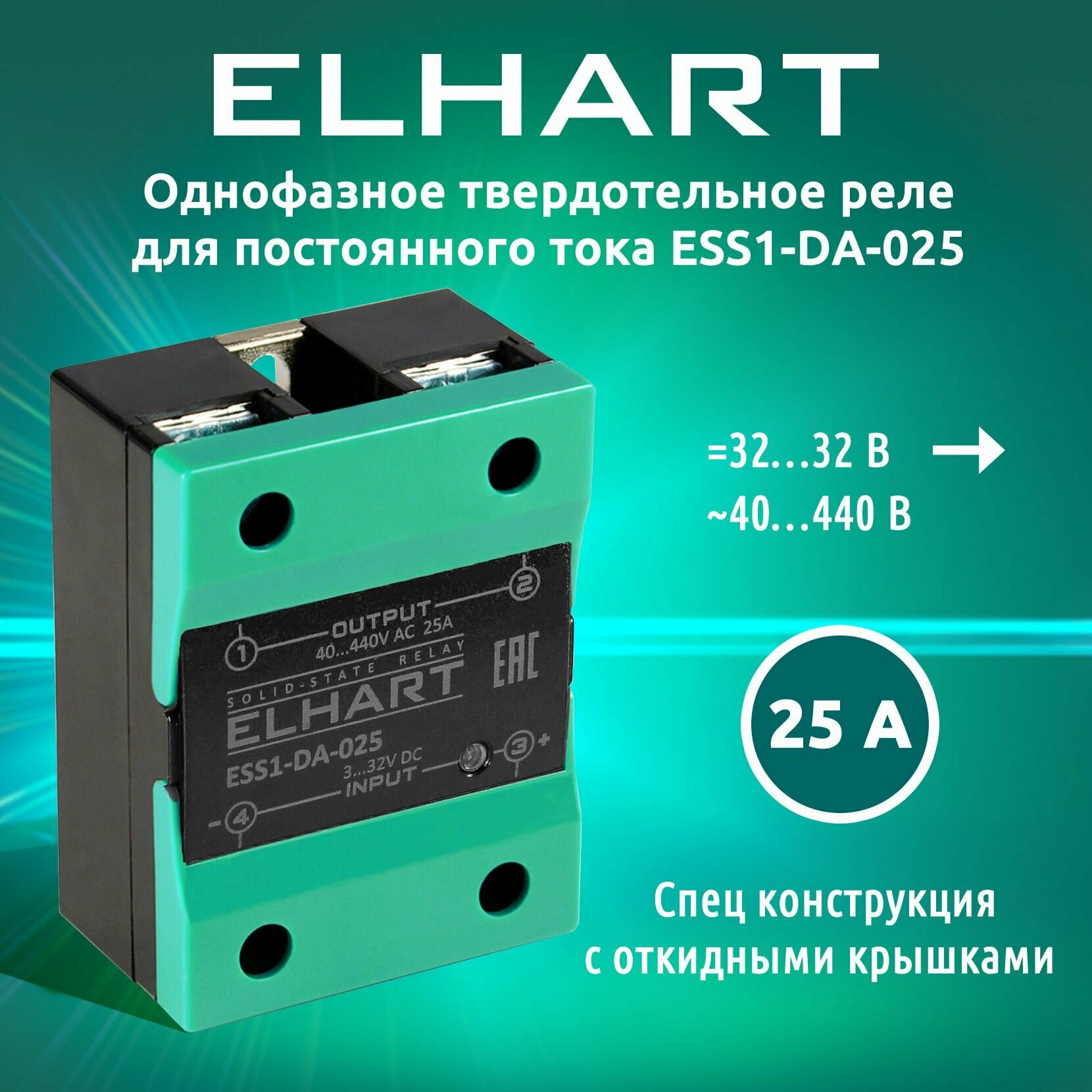 фото Однофазное твердотельное реле ELHART ESS1-DA-25