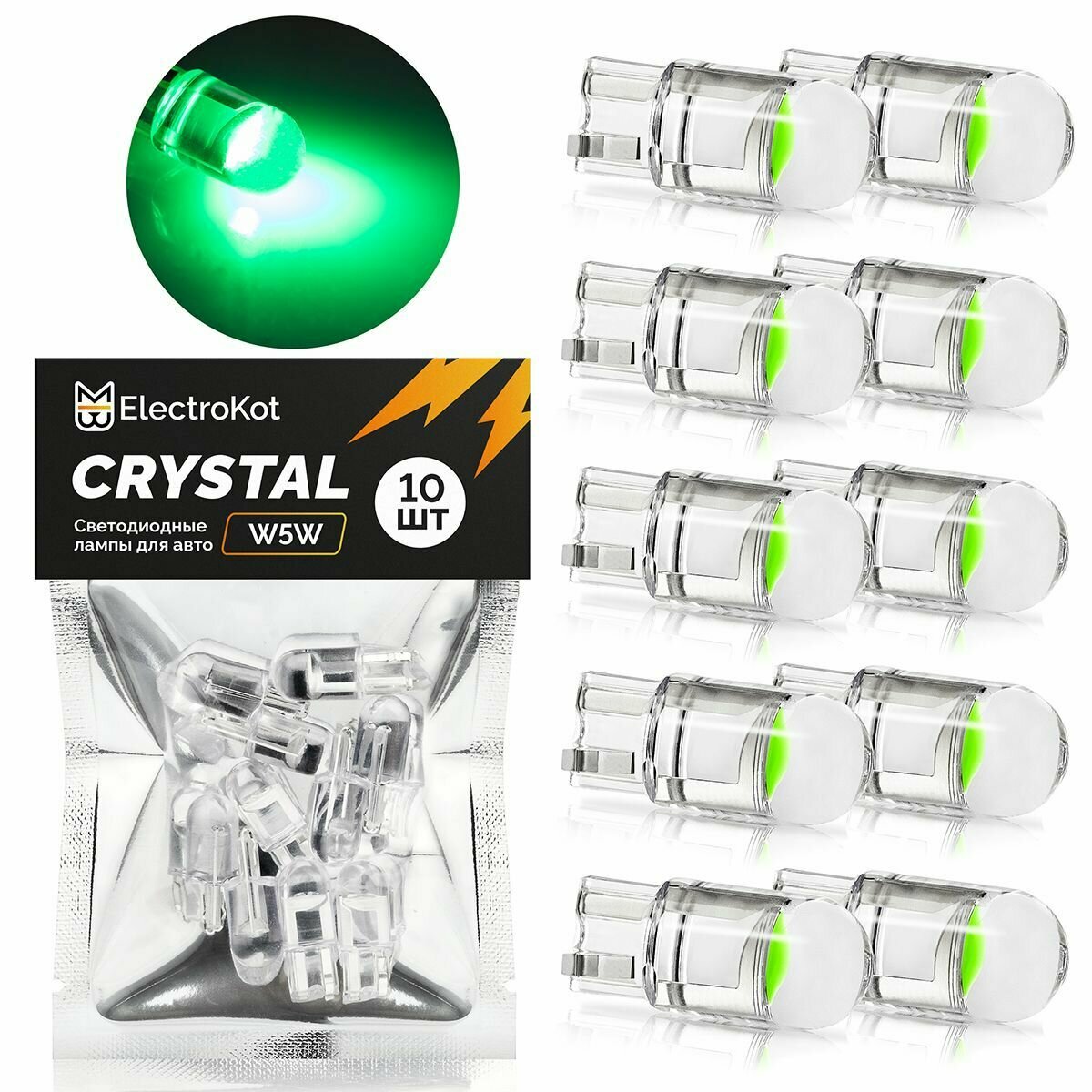 Светодиодная лампа для авто ElectroKot Crystal T10 W5W зеленый свет 10 шт в подсветку салона/багажника/номерного знака