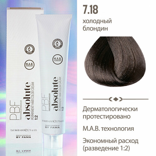 PROFESSIONAL BY FAMA Профессиональная краска для волос ABSOLUTE, 7.18 Холодный блондин, 80 мл professional by fama color absolute крем краска для волос на основе масел 5 1 light ash chestnut 80 мл