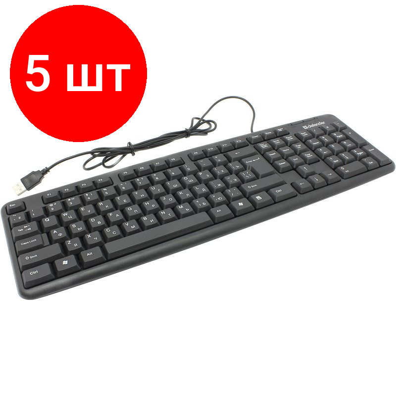 Комплект 5 шт, Клавиатура Defender Element HB-520, USB, черный (29/1)