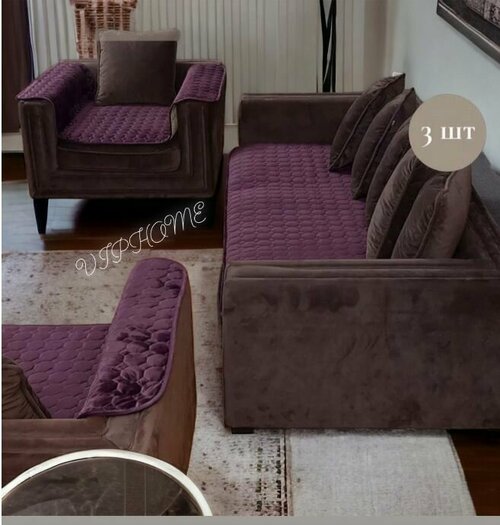 Накидки, дивандеки на диван и кресла велюр, 3 предмета 90х210-1шт и 90х150-2шт, чехлы для мебели